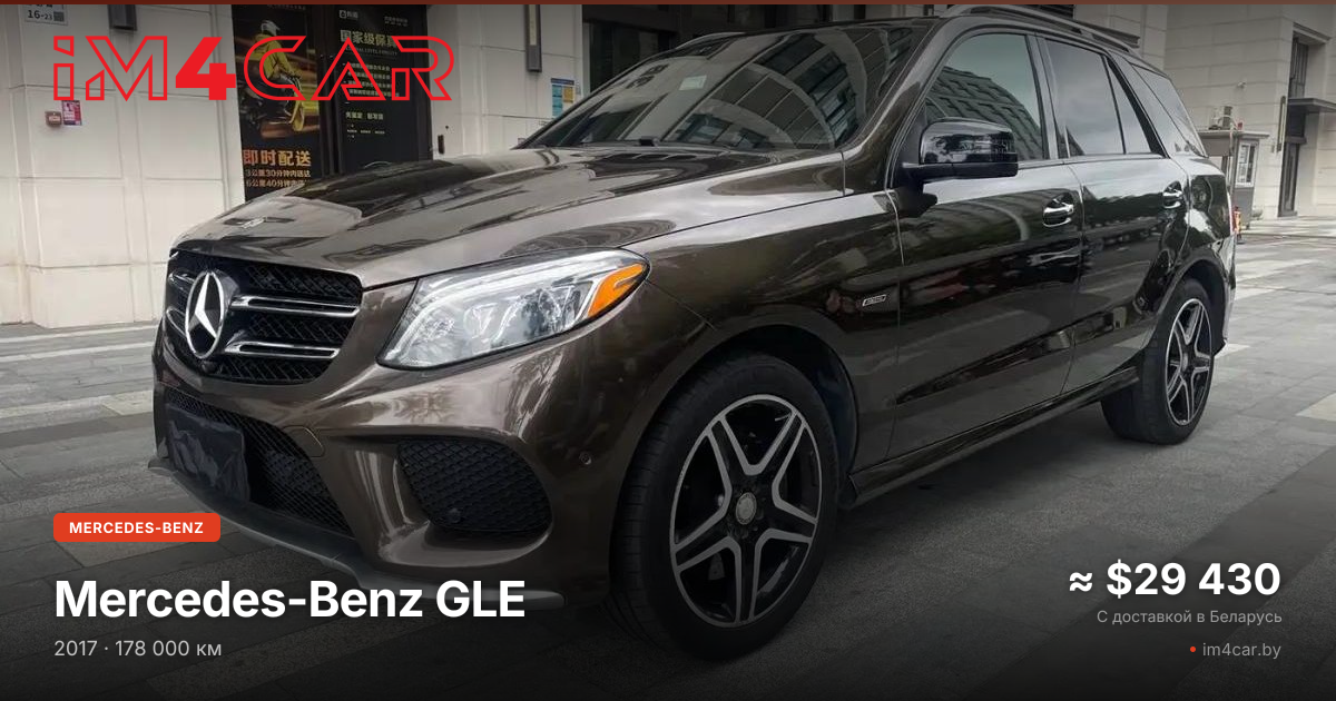  GLE