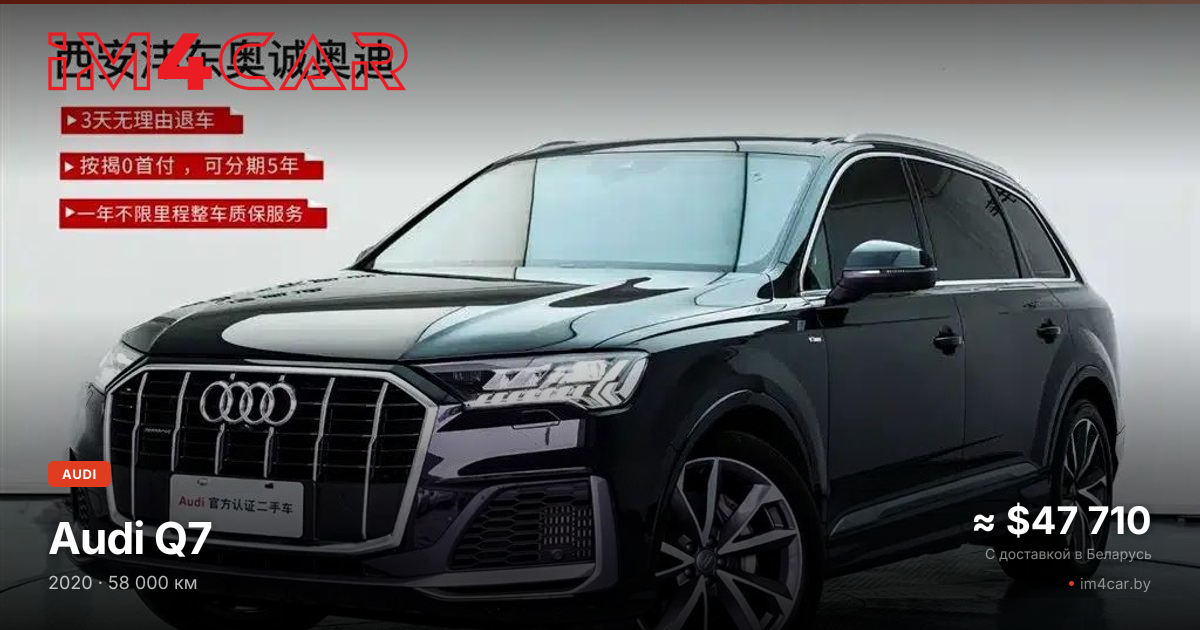  Q7