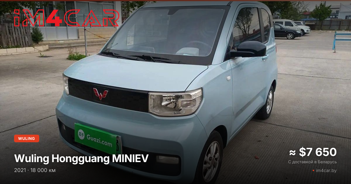  Hongguang MINIEV