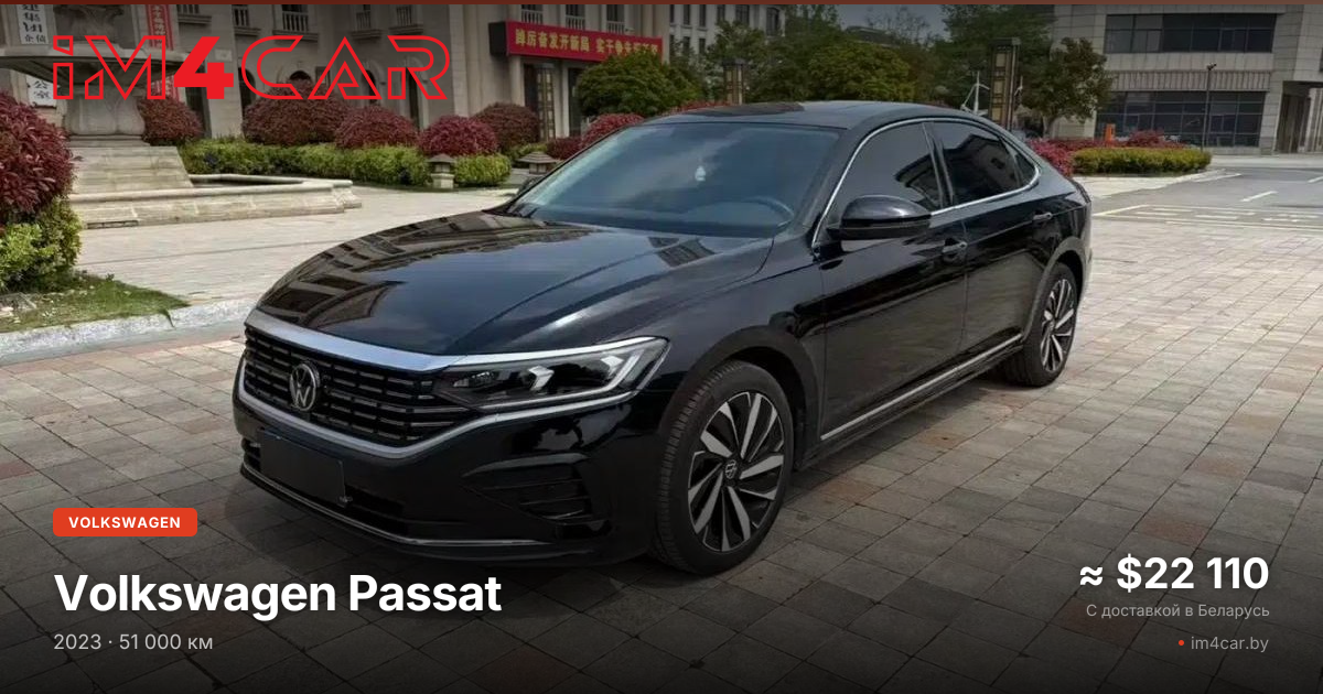  Passat