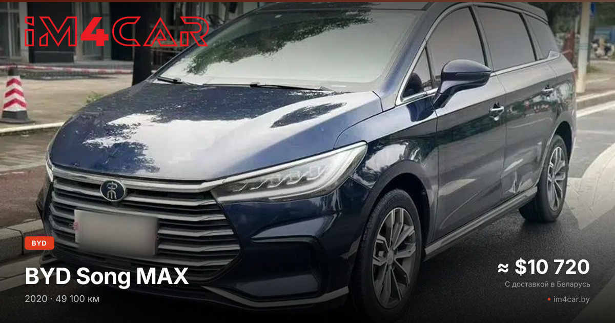  Song MAX
