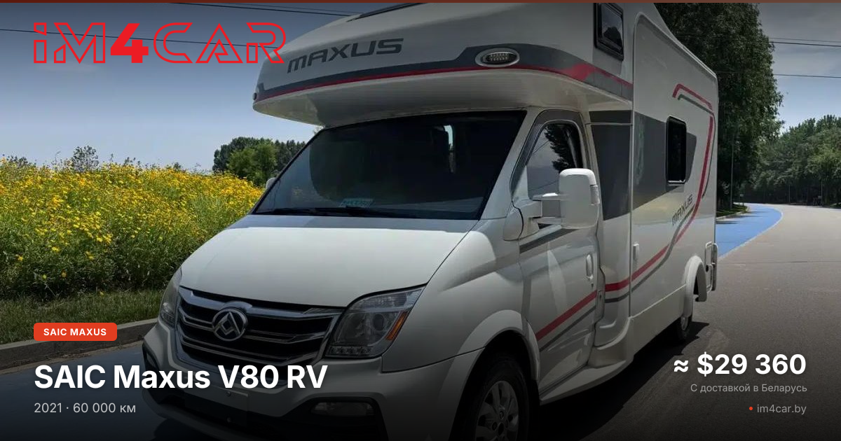 V80 RV