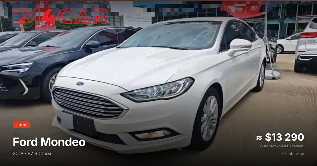  Mondeo