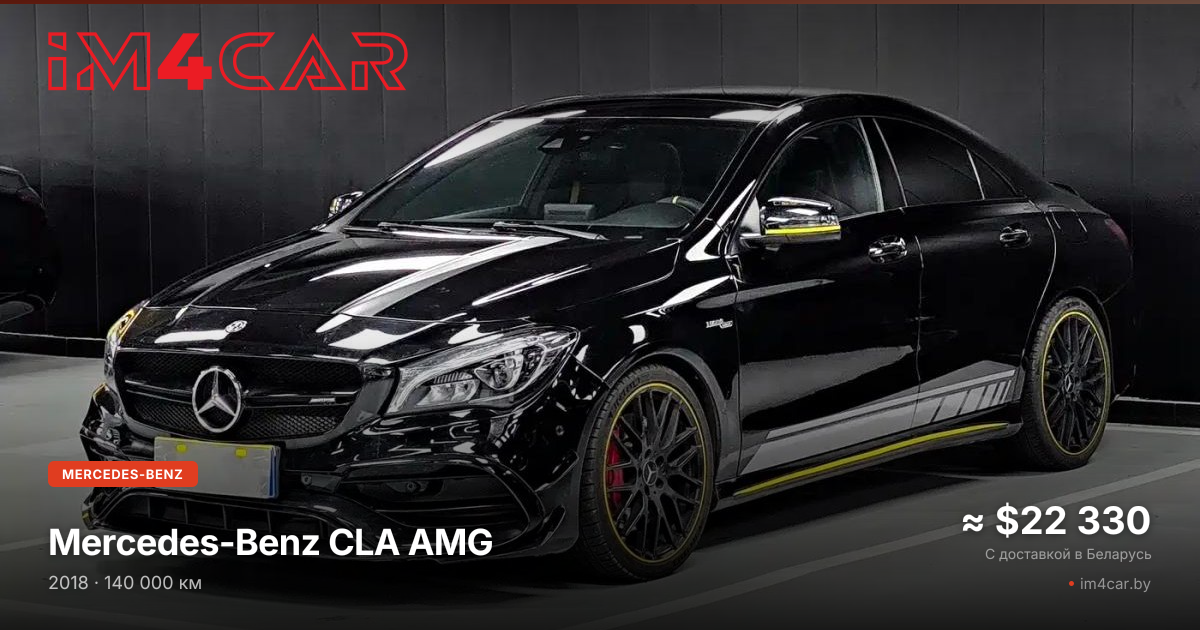  CLA AMG