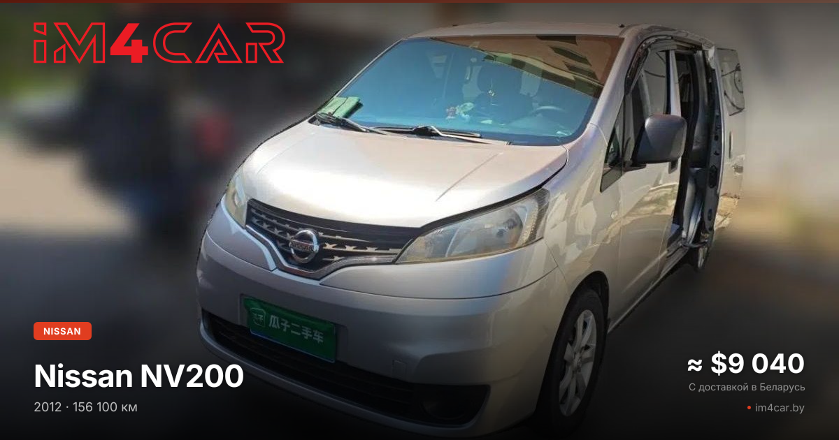  NV200