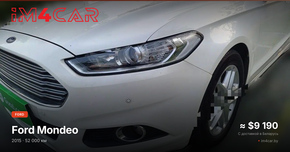 Ford Mondeo (2013)