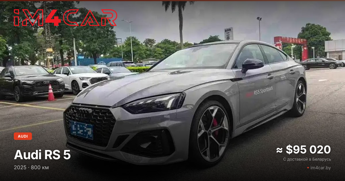  RS 5