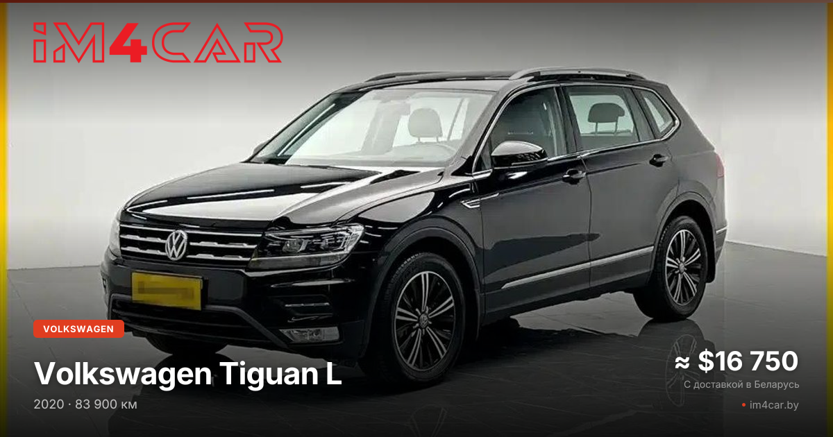  Tiguan L