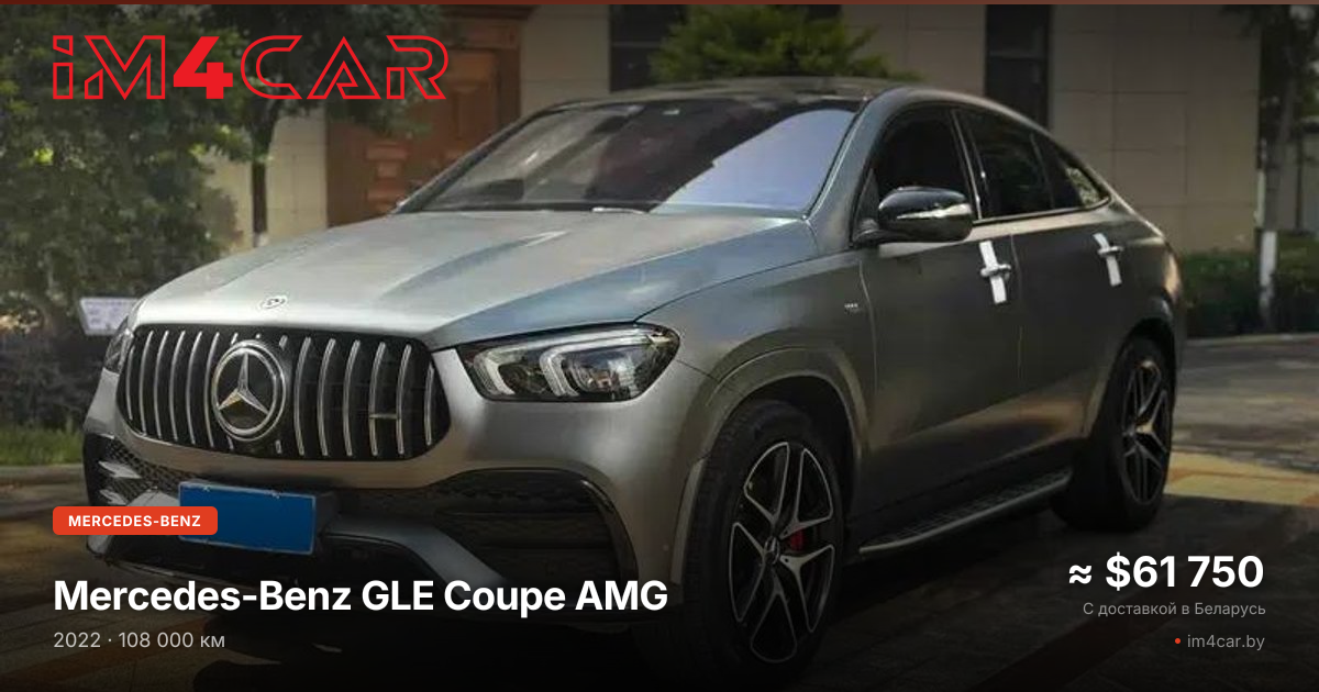  GLE Coupe AMG