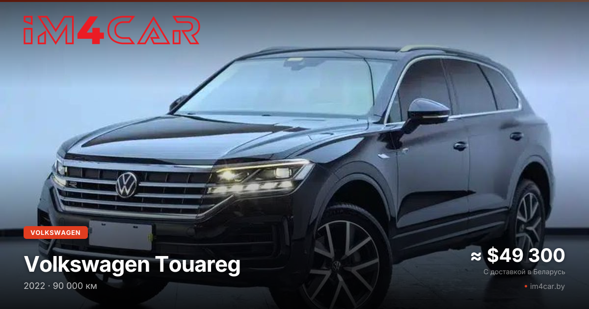  Touareg