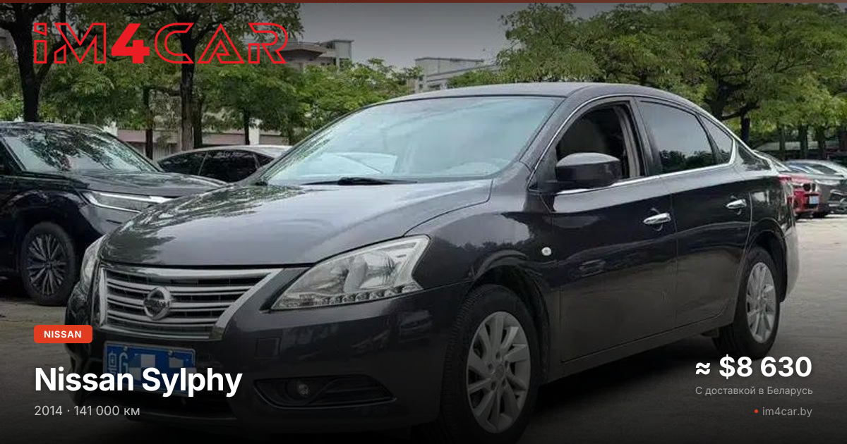  Sylphy