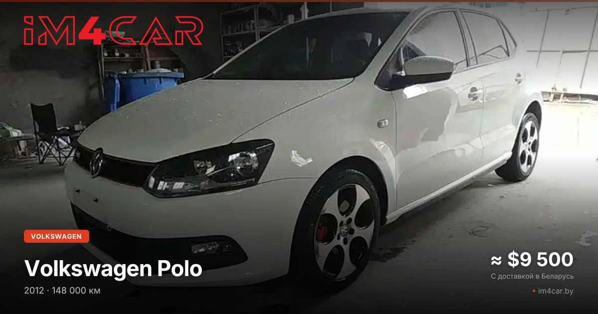  Polo