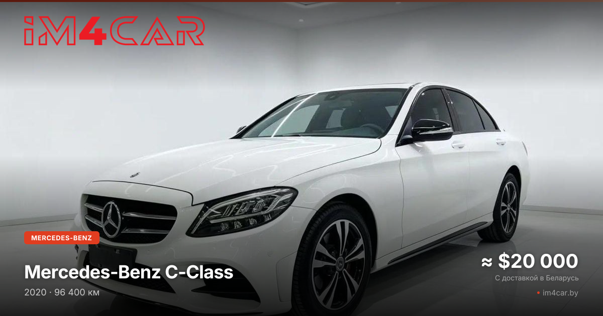 Mercedes-Benz C-Class (2020)