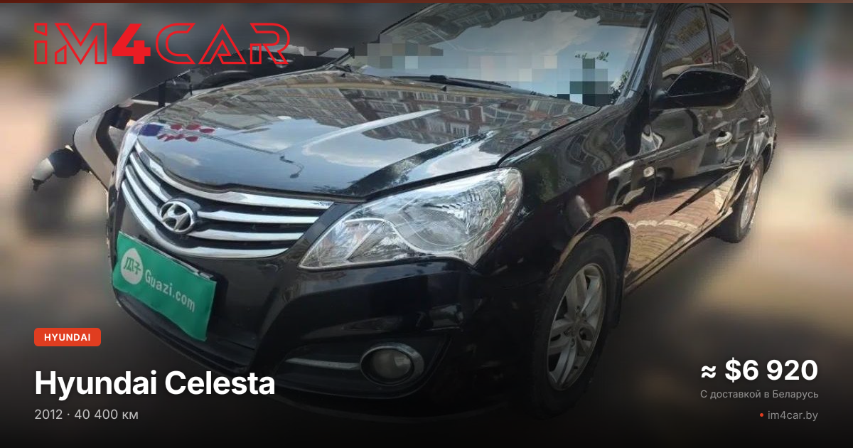 Hyundai Celesta (2011)