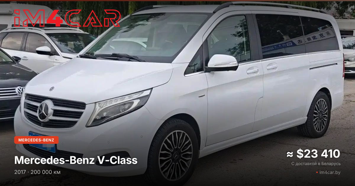  V-Class