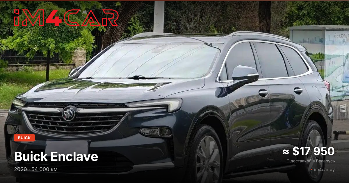  Enclave