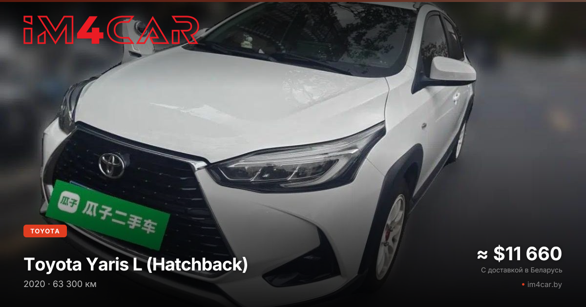  Yaris L (Hatchback)