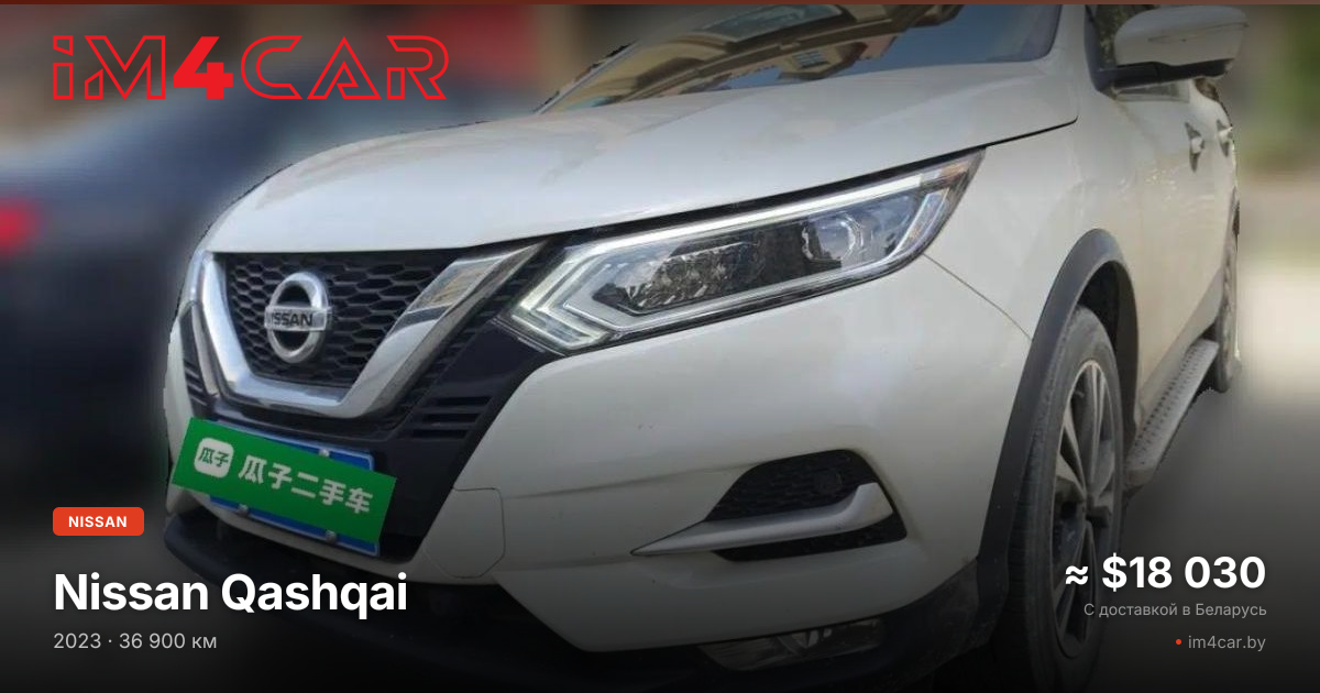  Qashqai