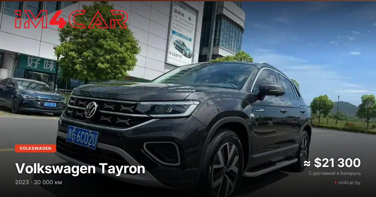  Tayron