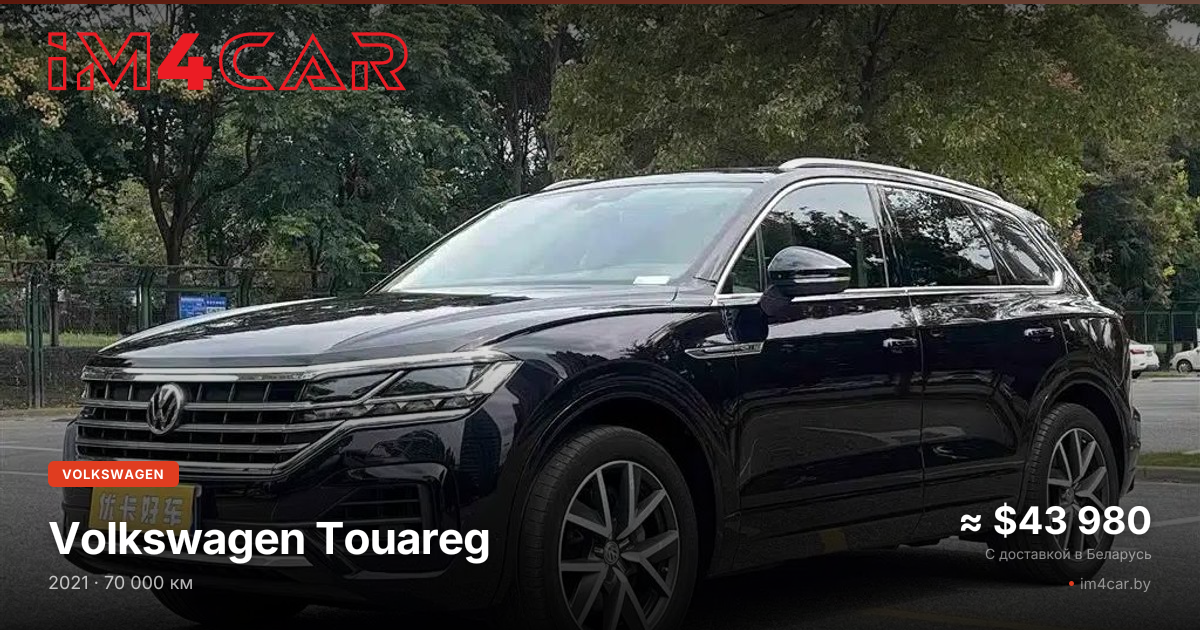  Touareg