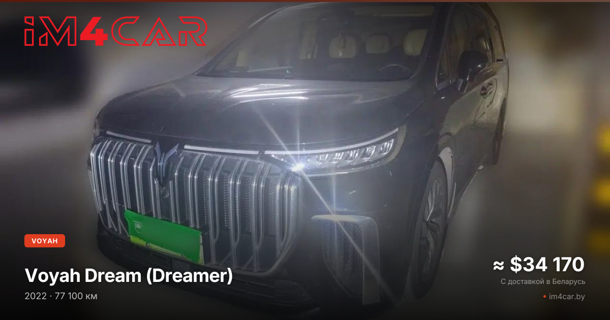  Dream (Dreamer)
