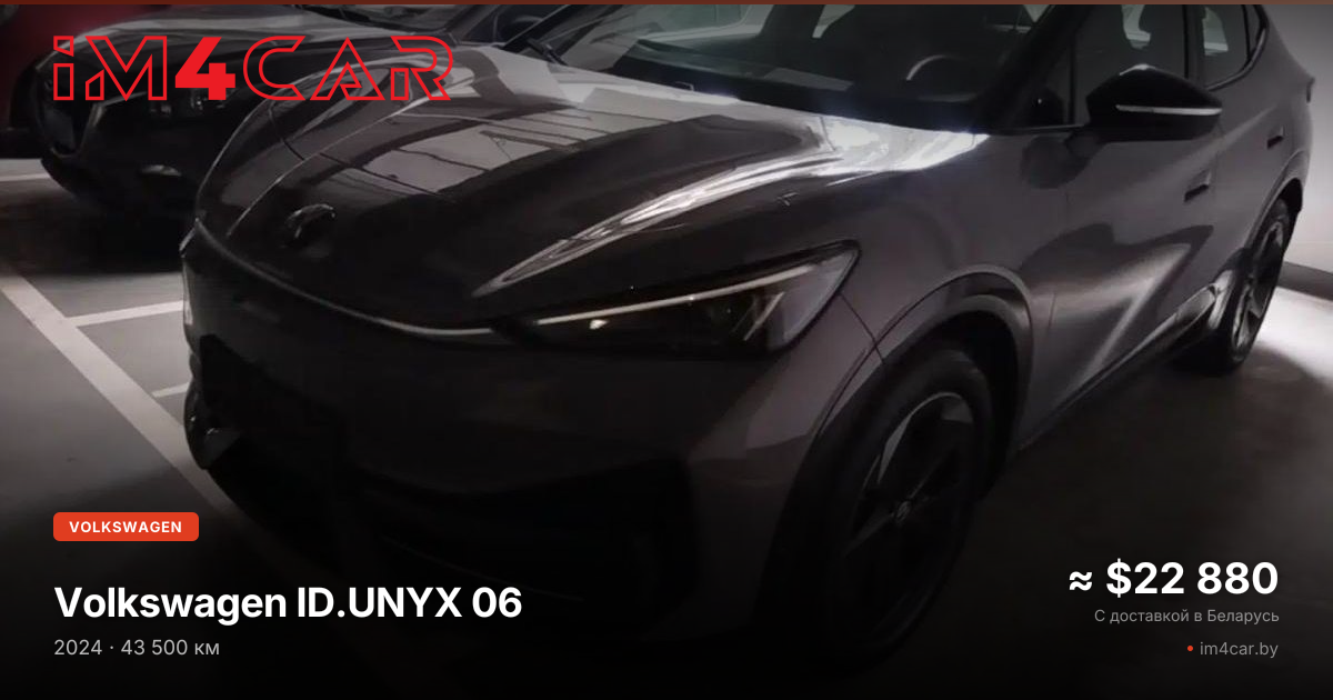  ID.UNYX 06
