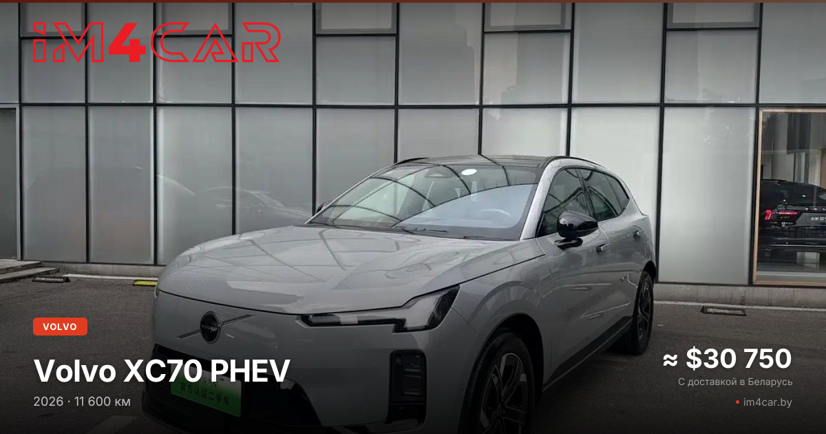  XC70 PHEV