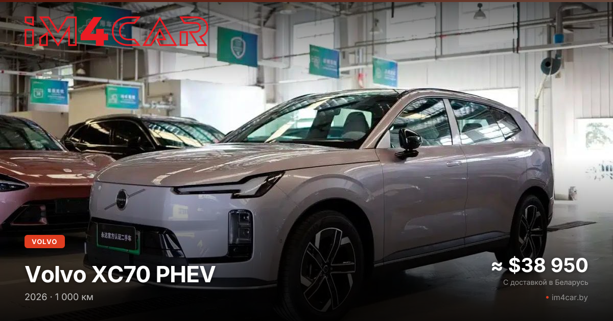  XC70 PHEV