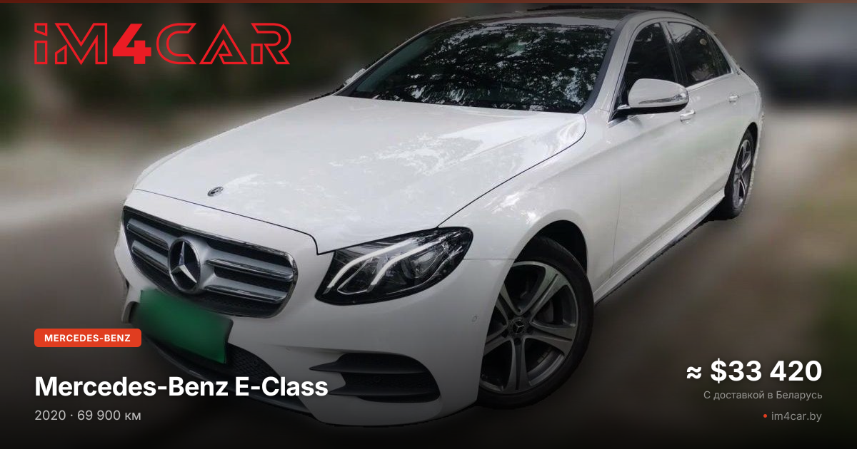  E-Class