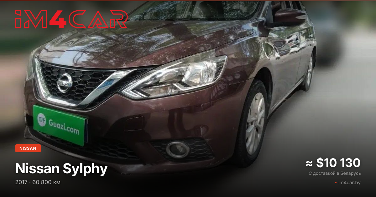  Sylphy