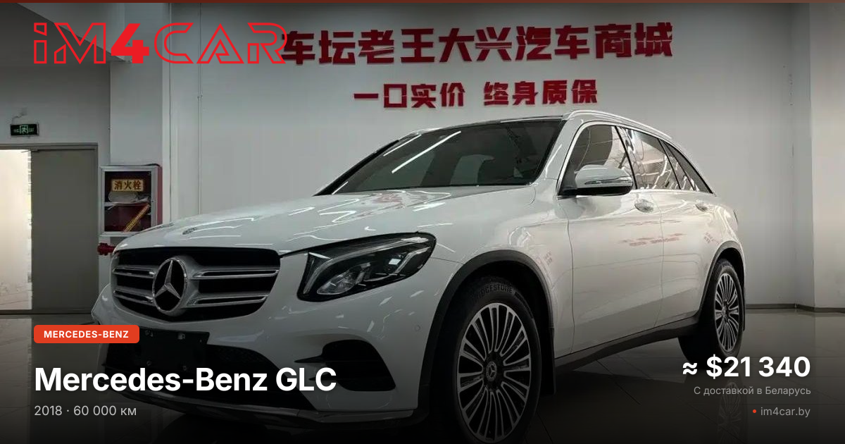  GLC