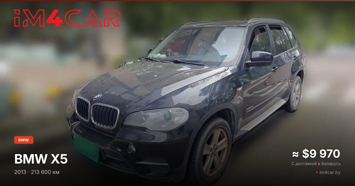 X5
