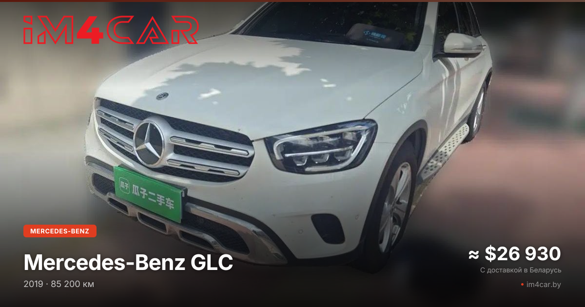  GLC