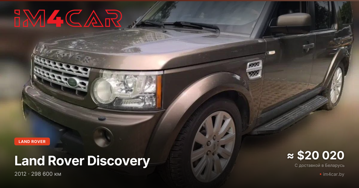  Discovery