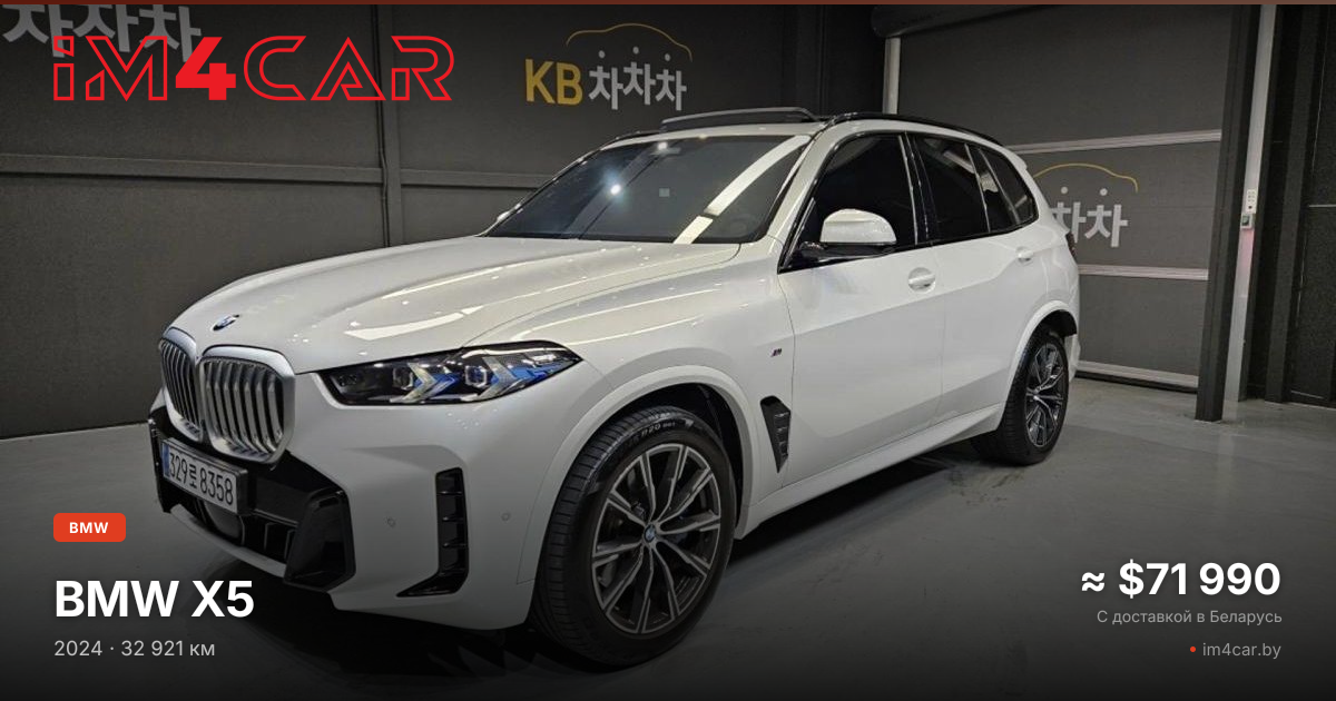  X5