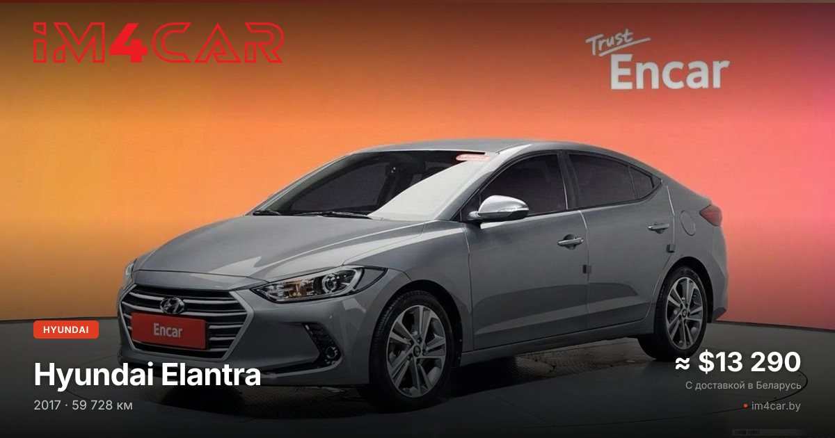  Elantra