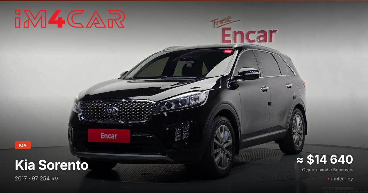  Sorento