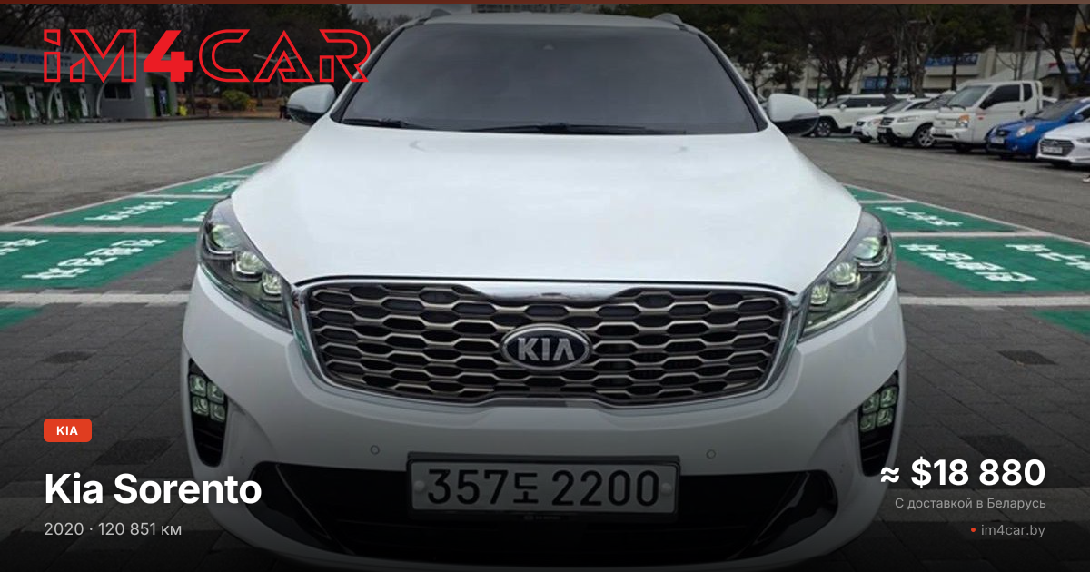  Sorento
