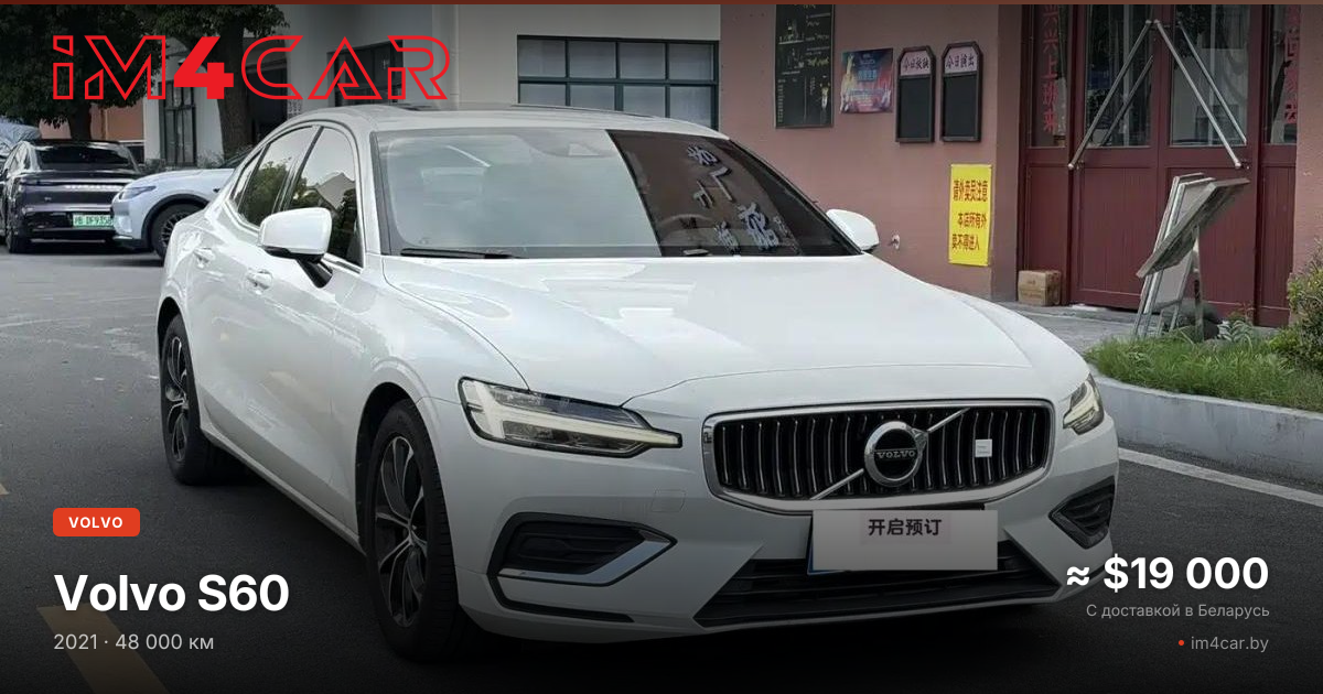  S60