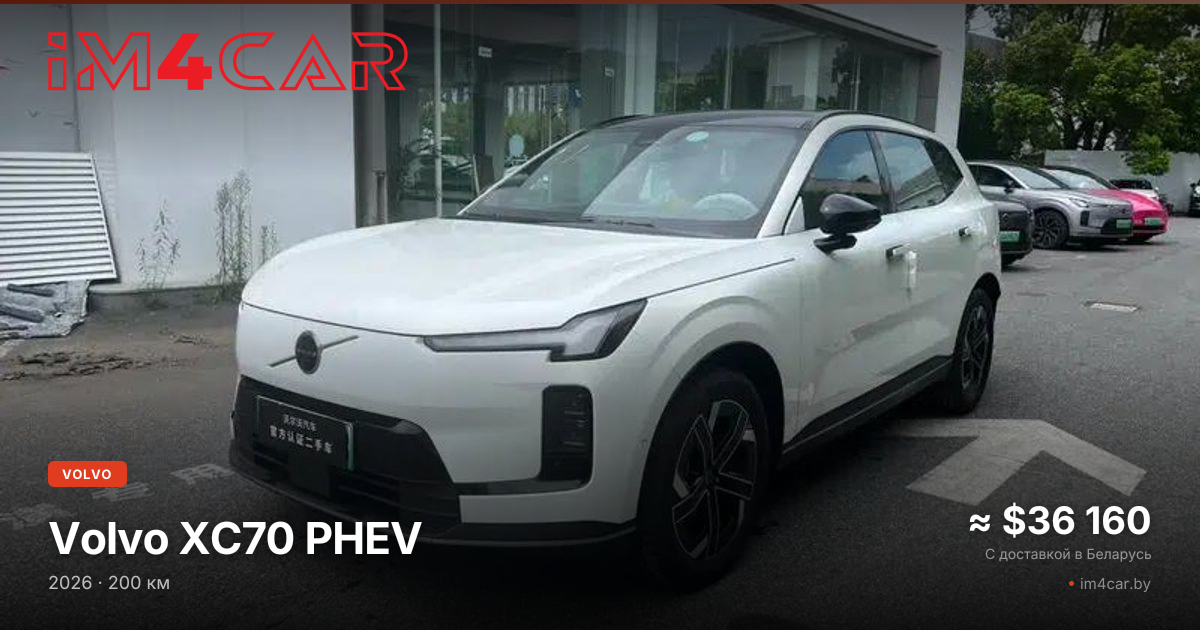  XC70 PHEV
