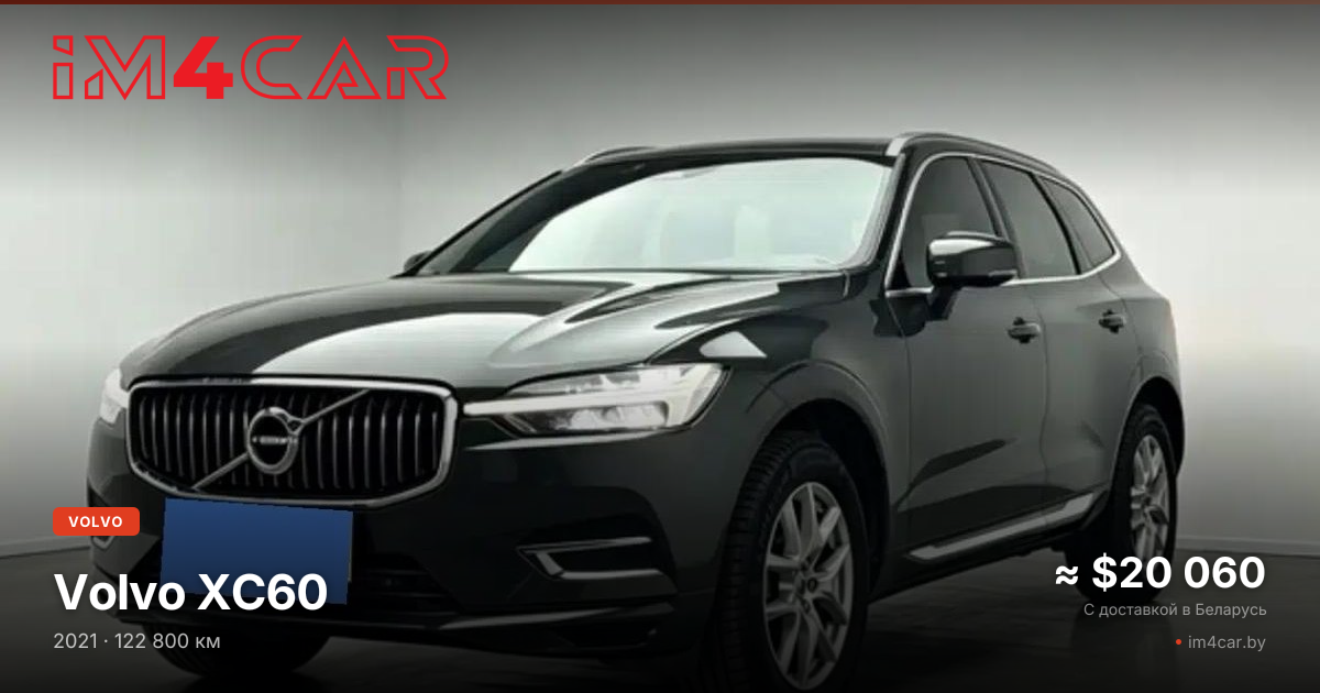  XC60
