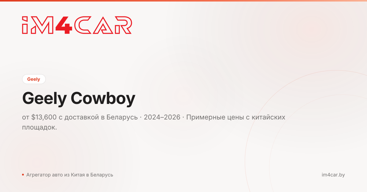  Cowboy