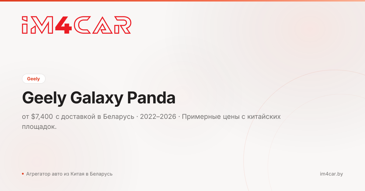  Galaxy Panda