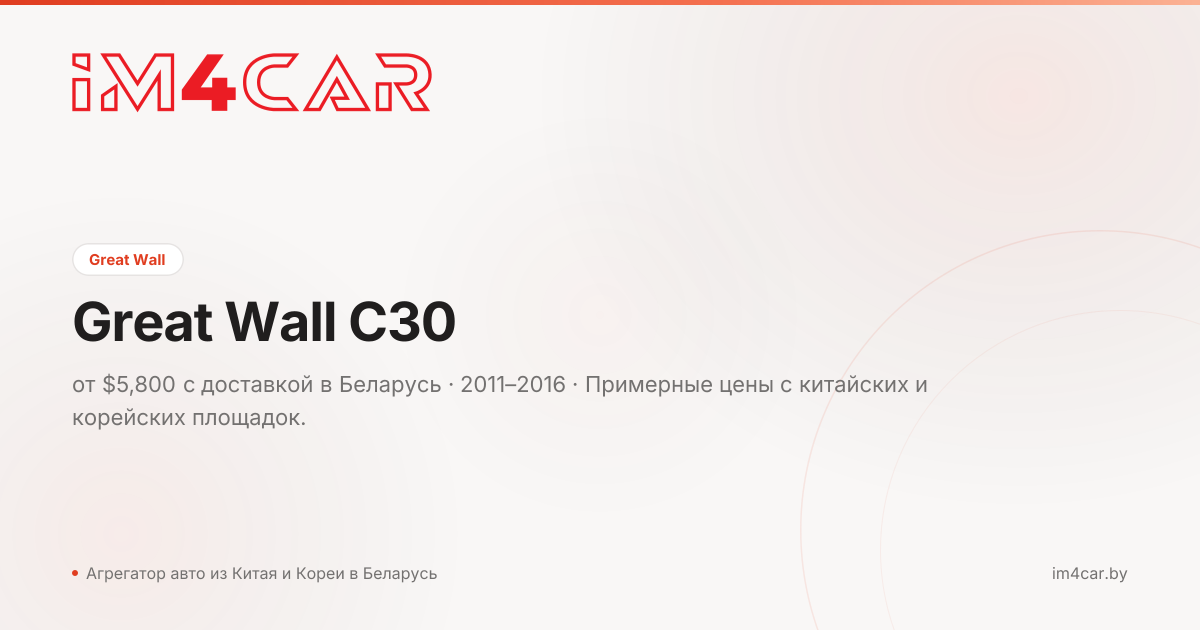  C30