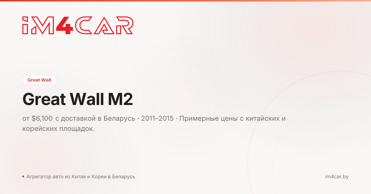  M2