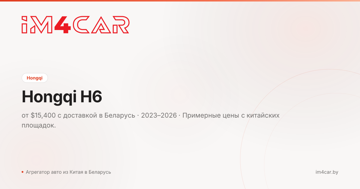  H6
