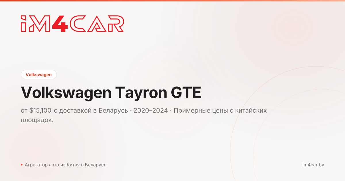 Volkswagen Tayron GTE (2020)