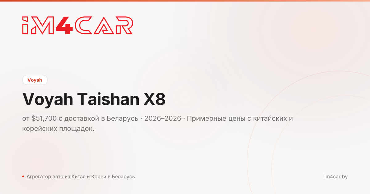  Taishan X8