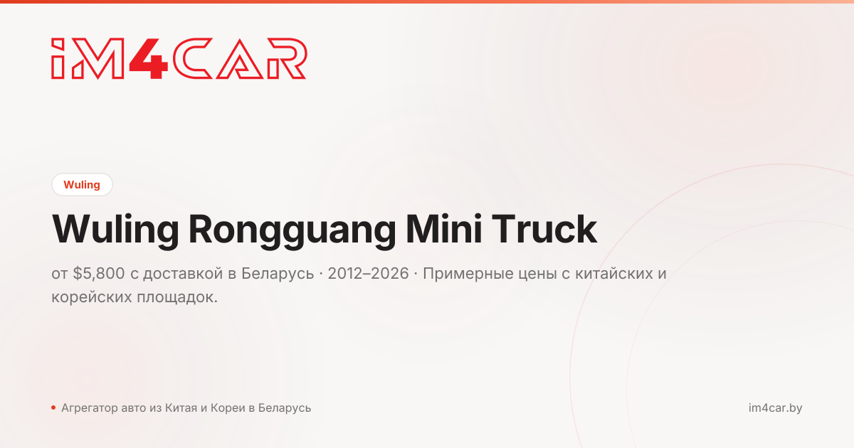 Wuling Rongguang Mini Truck (2012)